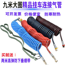 挂车气路连接管双层尼龙半挂车连接气管分泵螺旋货车软管管防爆PU