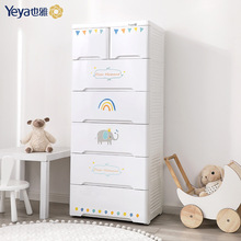 Yeya也雅塑料收纳柜 宝宝高韧度抽屉柜 儿童储物简易多层整理柜