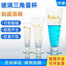 玻璃量杯 20 25 50 100 250 500 1000ML 带刻度 锥形杯 三角量杯