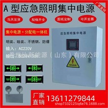 A型应急照明集中电源500WDC36V24v灯具装置EPS主机消防分配电箱