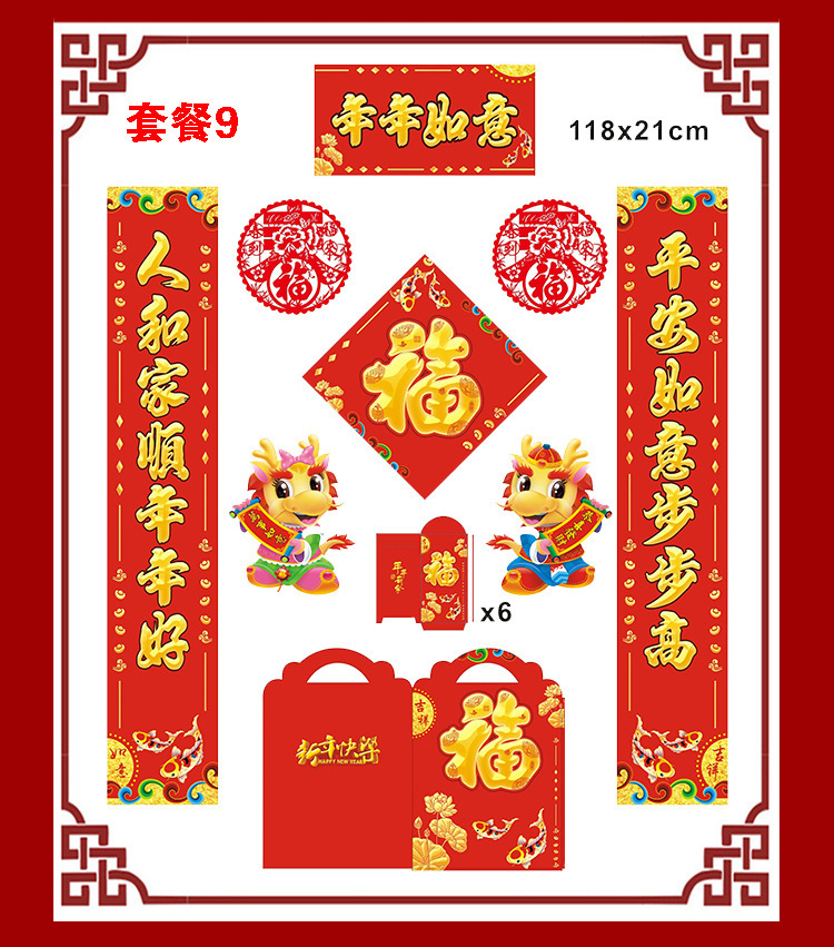 2024 New Year Spring Couplets New Year Couplet Dragon Year Supplies Gift Bag Red Envelope Factory Wholesale Gift Gift Box Couplet
