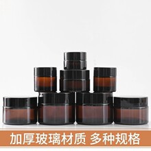 厂家批发茶色玻璃化妆品瓶分装30ml50ml避光面霜眼霜瓶膏霜瓶大麻