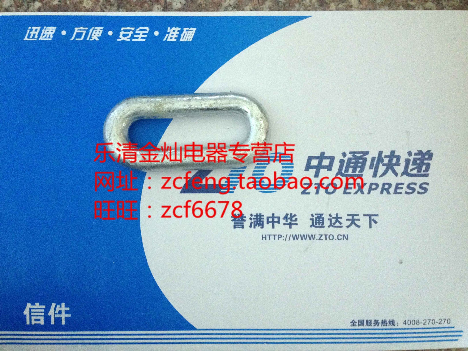 ph延长环 ph-7 0780热镀锌钢件 联结铁 国标 线路连接电力金灿具d