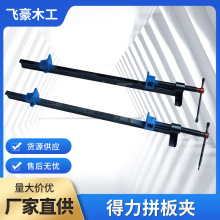 木工拼板夹子g字夹f夹新款得力夹固定木板德式扁铁夹紧器厂家直销