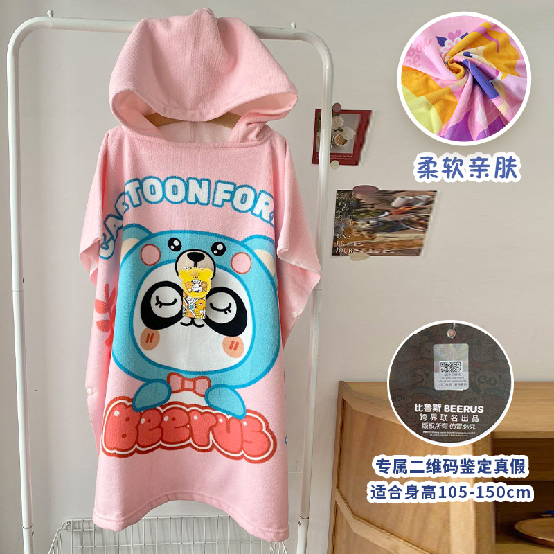 雅星联名比鲁斯带帽儿童浴巾斗篷宝宝连帽浴袍卡通可穿速干浴巾
