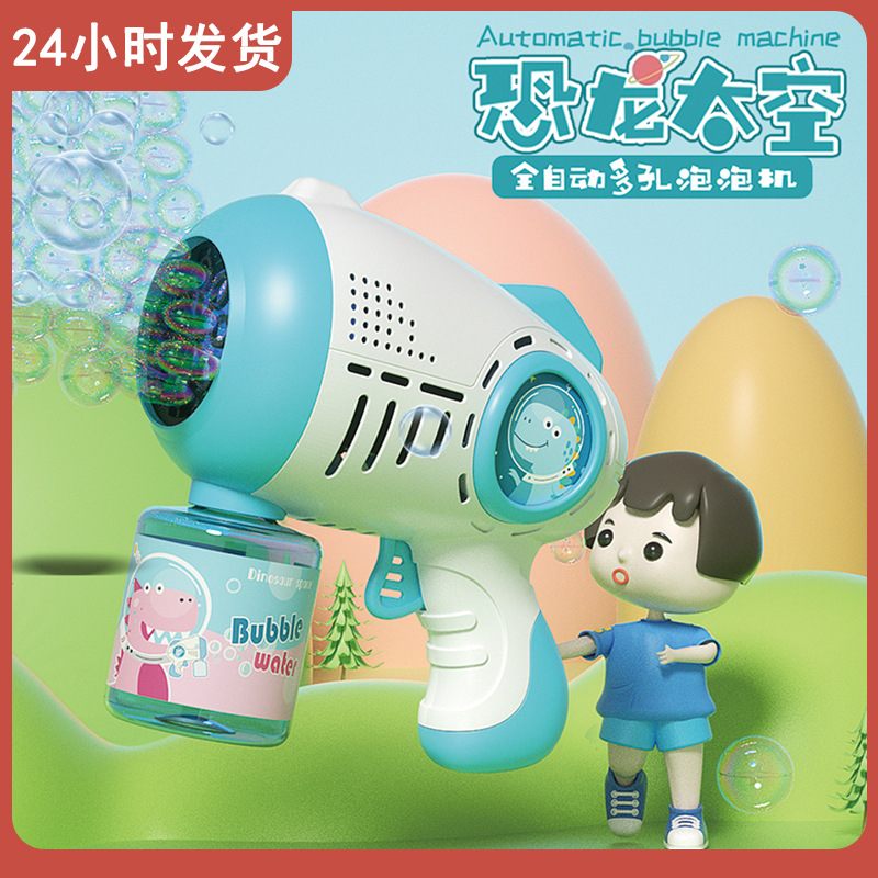 internet celebrity gatling bubble machine automatic stall toys wholesale lighting dinosaur space bubble gun electric