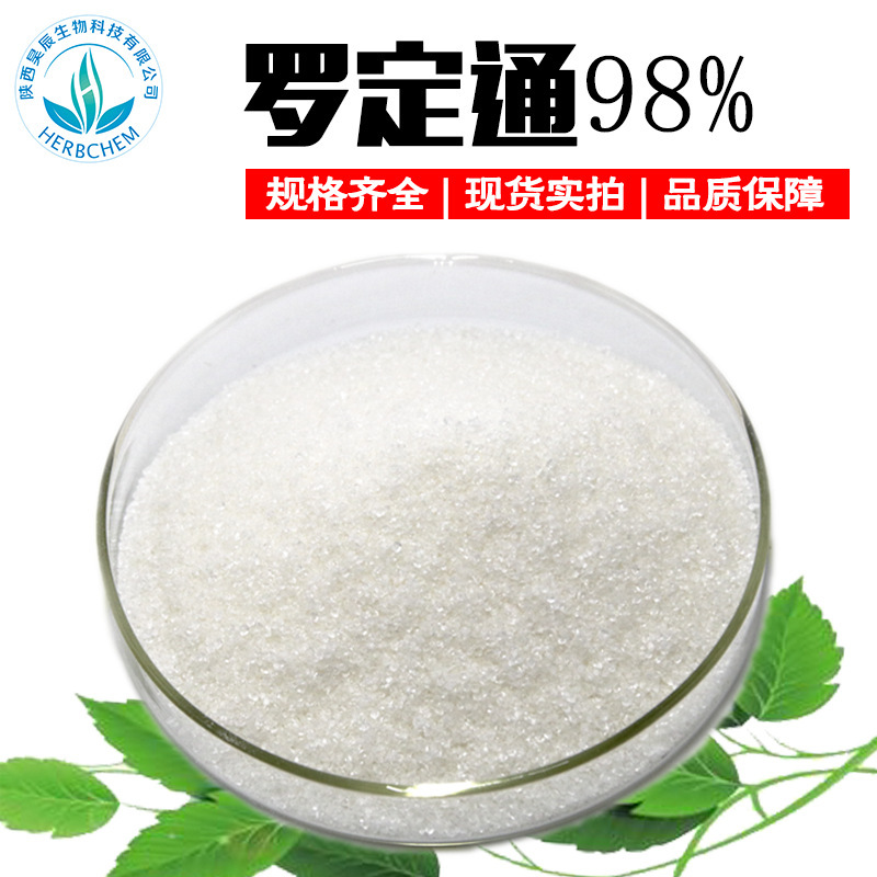 罗通定98%左旋延胡索乙素10097-84-4另有消旋延胡索乙素6024-85-7