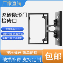 卫生间瓷砖隐形检修口地暖分水器浴缸下水管空调外机暗藏式检查口