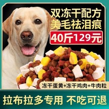 拉布拉多专用狗粮40斤装20KG幼犬成犬大型犬美毛补钙通用型