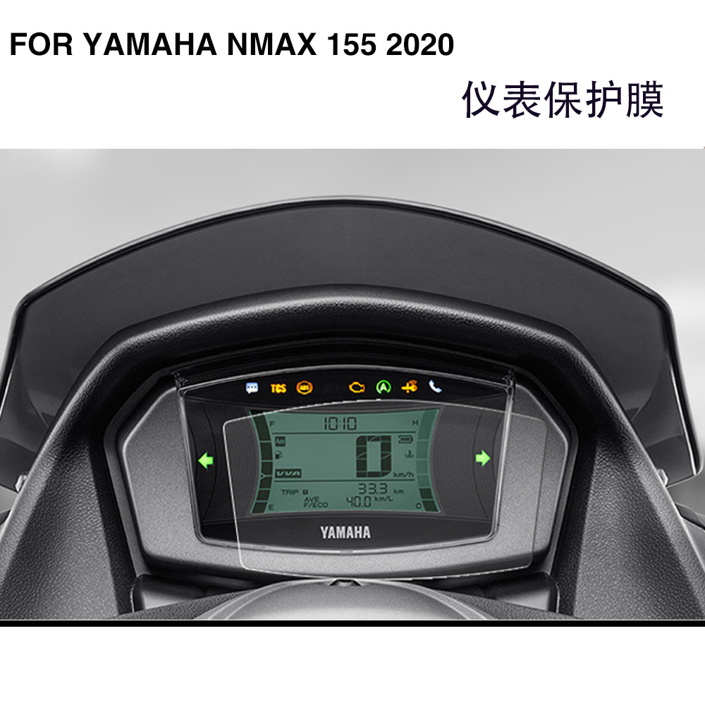 适用20款雅马哈nmax155仪表膜改装摩托车码表显示屏防爆防水贴膜
