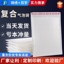 复合珠光膜气泡袋自粘袋加厚100g防震信封泡沫快递袋打包材料定制