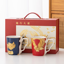国潮陶瓷杯杯家用个人专用马克杯中式龙凤对杯情侣水杯礼盒定logo