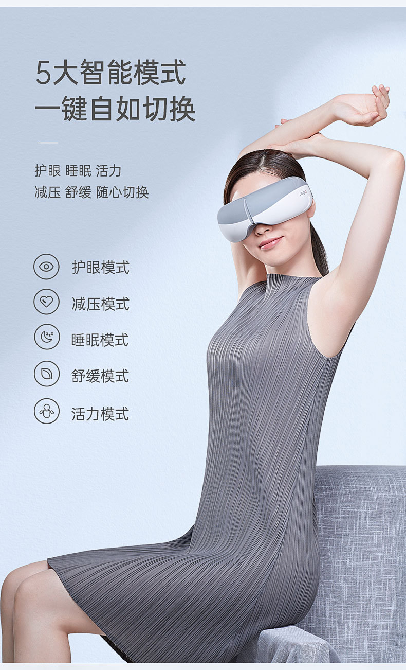 攀高工厂智能音乐眼睛按摩仪礼品护眼仪热敷气压震动眼罩按摩器