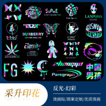 服装反光标七彩烫画幻彩LOGO热转印国潮字母贴胶印花厂家设计可定