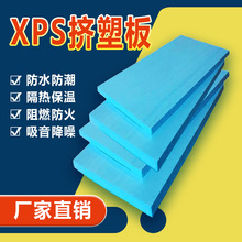 高密度xps挤塑板保温板隔热345cm阻燃室内外墙地暖专用屋顶泡沫板