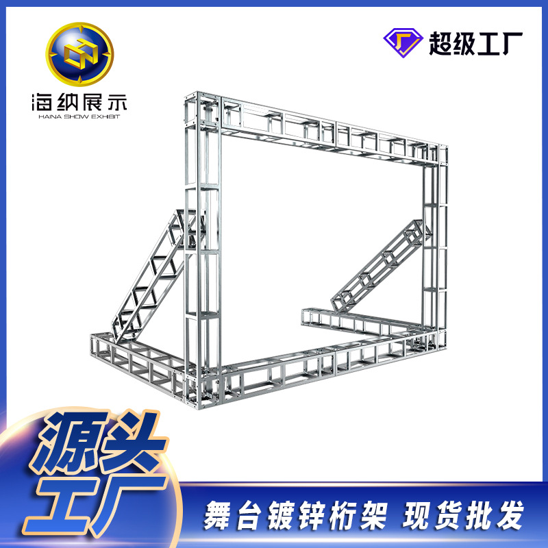 宣传广告牌厂家舞台热镀锌展示方管批发桁架架子户外广州