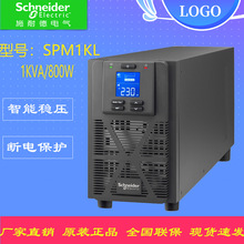 施耐德UPS不间断电源SPM1KL/SPM2KL/SPM3KLSPM6KLSPM10KL外接电池