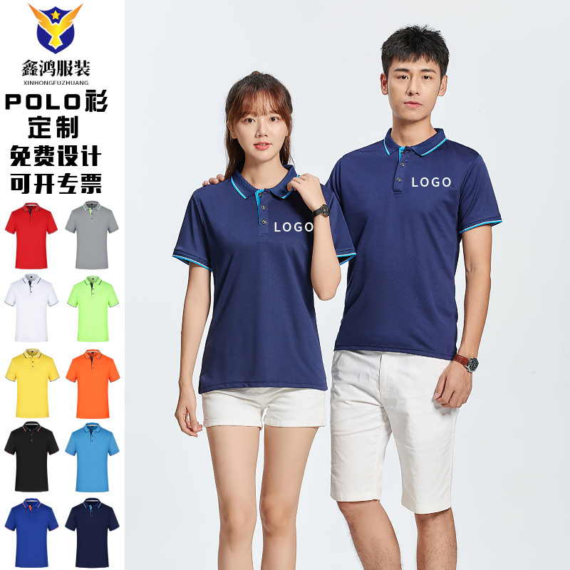 工作服广告衫速干t恤广告衫定制t恤广告衫印字广告衫圆领短袖t恤定印