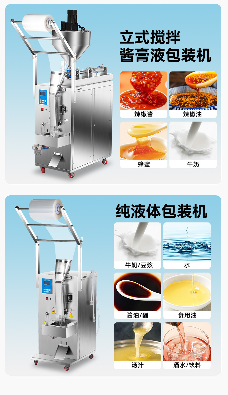液体包装机-1_05.jpg