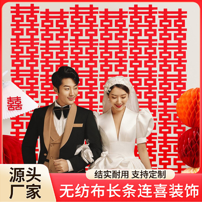 wedding room decoration long xi character men‘s and women‘s square bedroom internet celebrity hotel wedding new house xi character long xi character lianxi