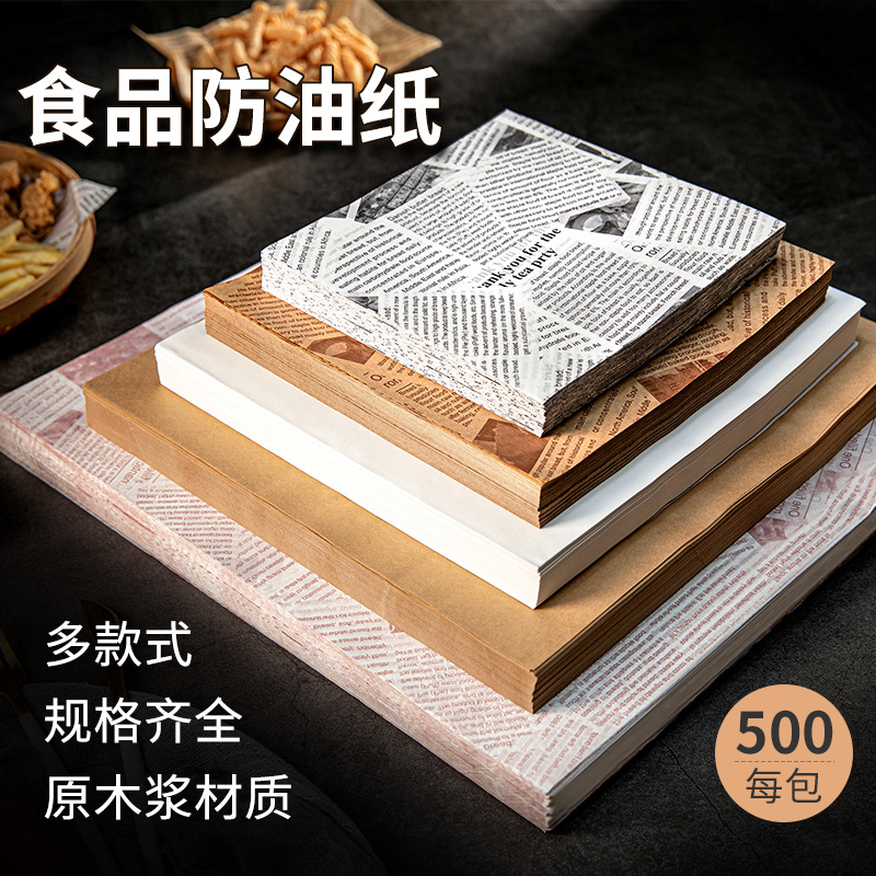 food grade anti-oil paper oil-absorbing sheet for kitchens baking oil paper hamburger paper wrapping paper french fries oil separation paper greaseproof paper