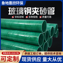 厂家批发玻璃钢夹砂管电缆保护管排污玻璃钢缠绕地埋式管道