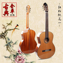 厂家批发供应39寸红松桃花芯全单古典木吉他GUITAR弹奏学习乐器