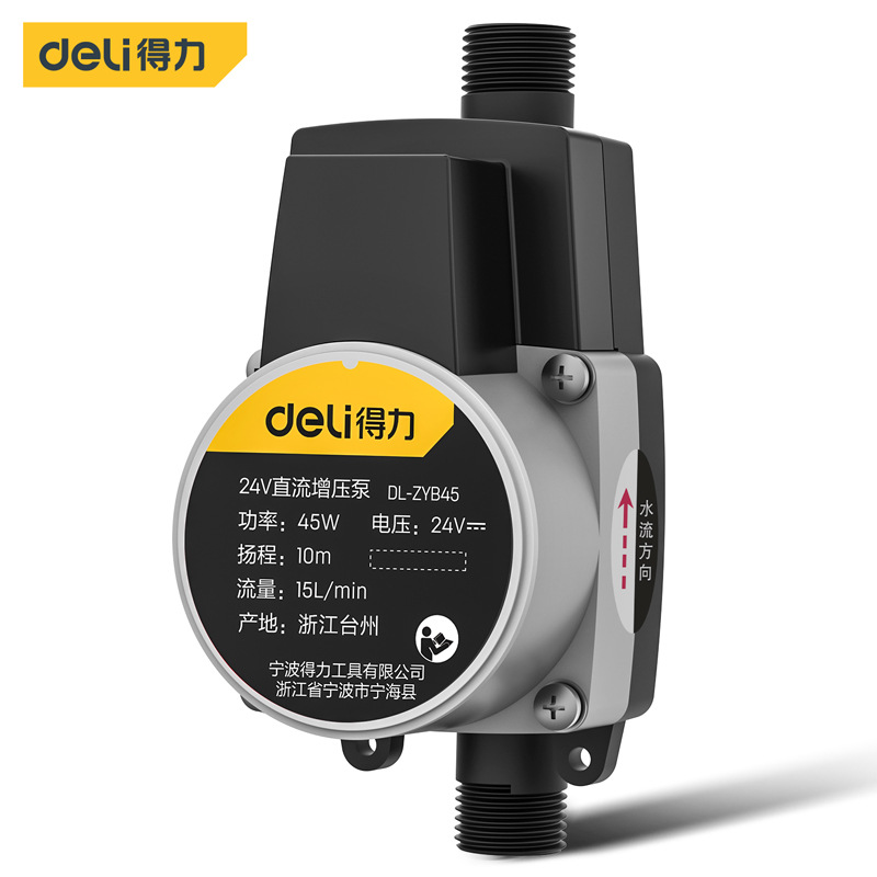 得力直流增压泵小型加压水泵增压器全自动热水器自来水太阳能家用
