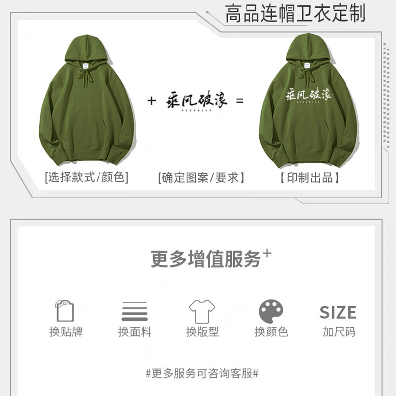 AG Pullover Sweater Wholesale Couple Fashionable Style Group Building Business Attire Customized Autumn and Winter Long Sleeve Hooded Jacket Cultural Shirt DIY