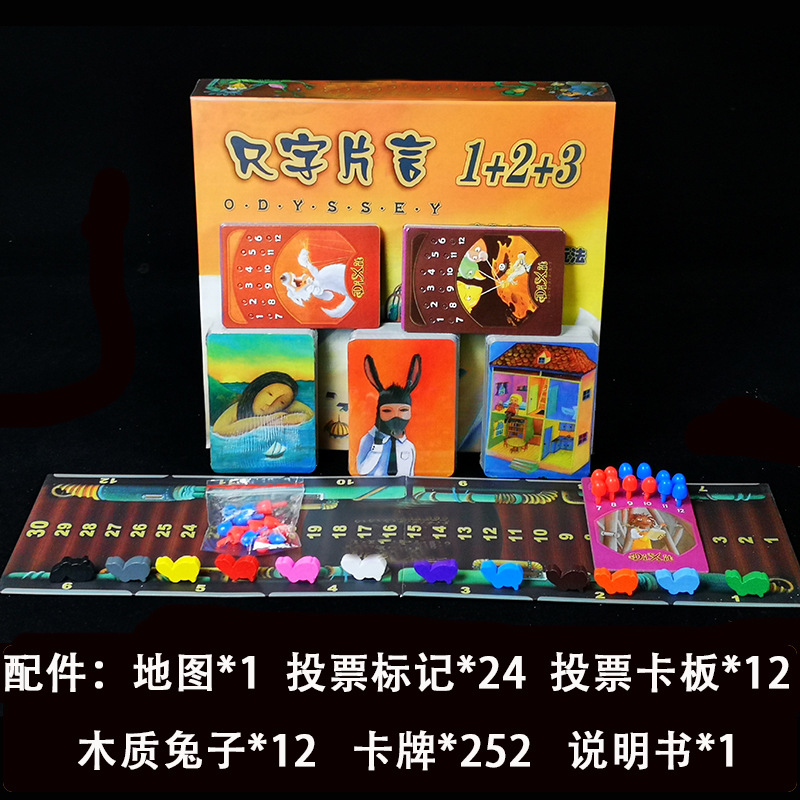 dixit只言片语 只字片语 只字片言 画物语 说书人语言类聚会桌游