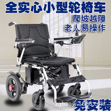电动轮椅厂家电动轮椅车全自动智能折叠轻便老人代步车一体折叠