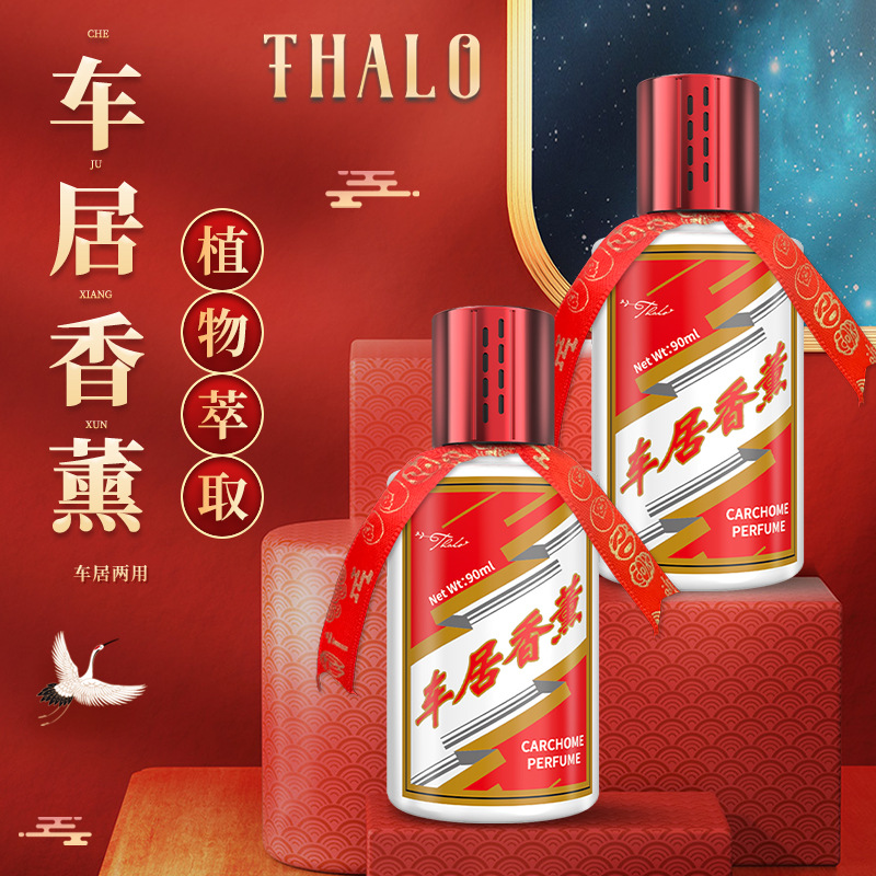 Wholesale Moutai Car Perfume Decoration Car Fire-Free Aromatherapy Perfume Car Fragrance Lasting Fragrance Aroma