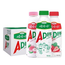 娃哈哈AD钙奶450ml大瓶装原味草莓水蜜桃味含乳儿童饮料品批发