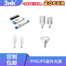 PHILIPS飞利浦室外照射光源LED光源LED路灯庭院灯泡IP65防水灯带