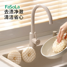 FaSoLa吸盘海绵洗碗刷厨房不沾油洗锅神器家用清洁去污海绵魔力擦