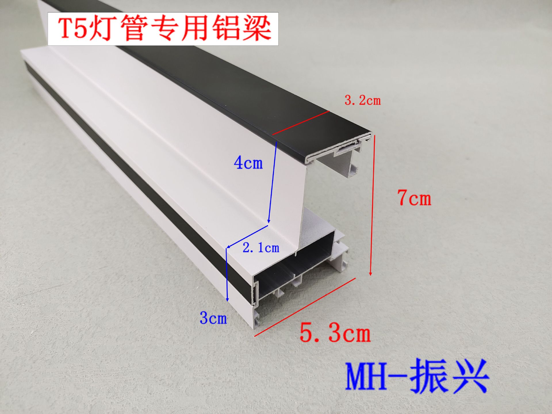 吊顶铝梁蜂窝板铝扣板厅房卧通用t5灯管专用二级双眼皮铝梁振兴