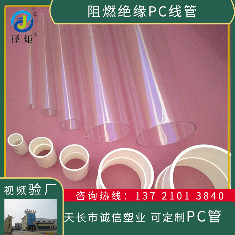 pc32电线管