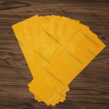 符画黄纸箓纸洒金纸龙纹云纹手纸黄红蓝小尺寸折叠长条纸