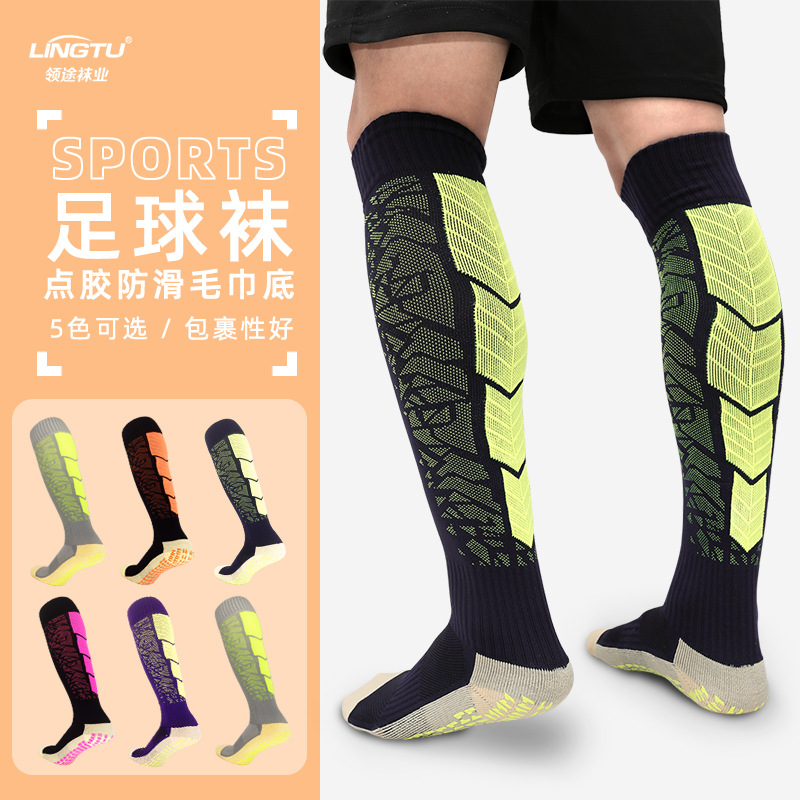 领途秋冬毛巾底高筒足球袜男士过膝长筒袜学生运动点胶袜批发袜子