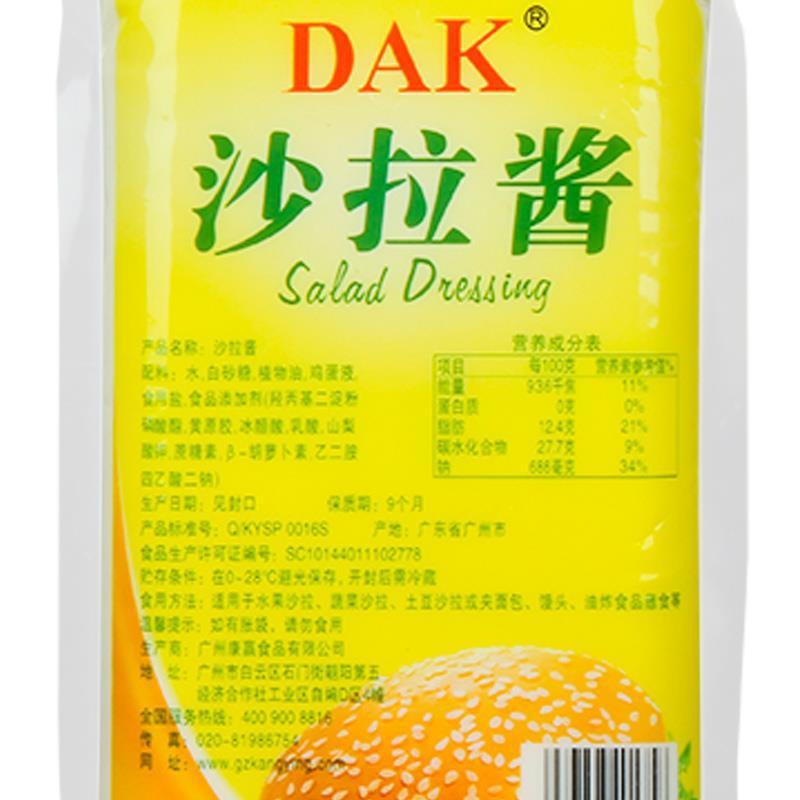 大可沙拉酱袋装香甜味薯塔果蔬商用餐饮生鲜调味酱调味品炸酱面酱