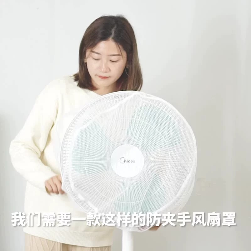 风扇罩防儿童夹手电风扇安全罩防尘罩家用落地式电风扇安全网罩