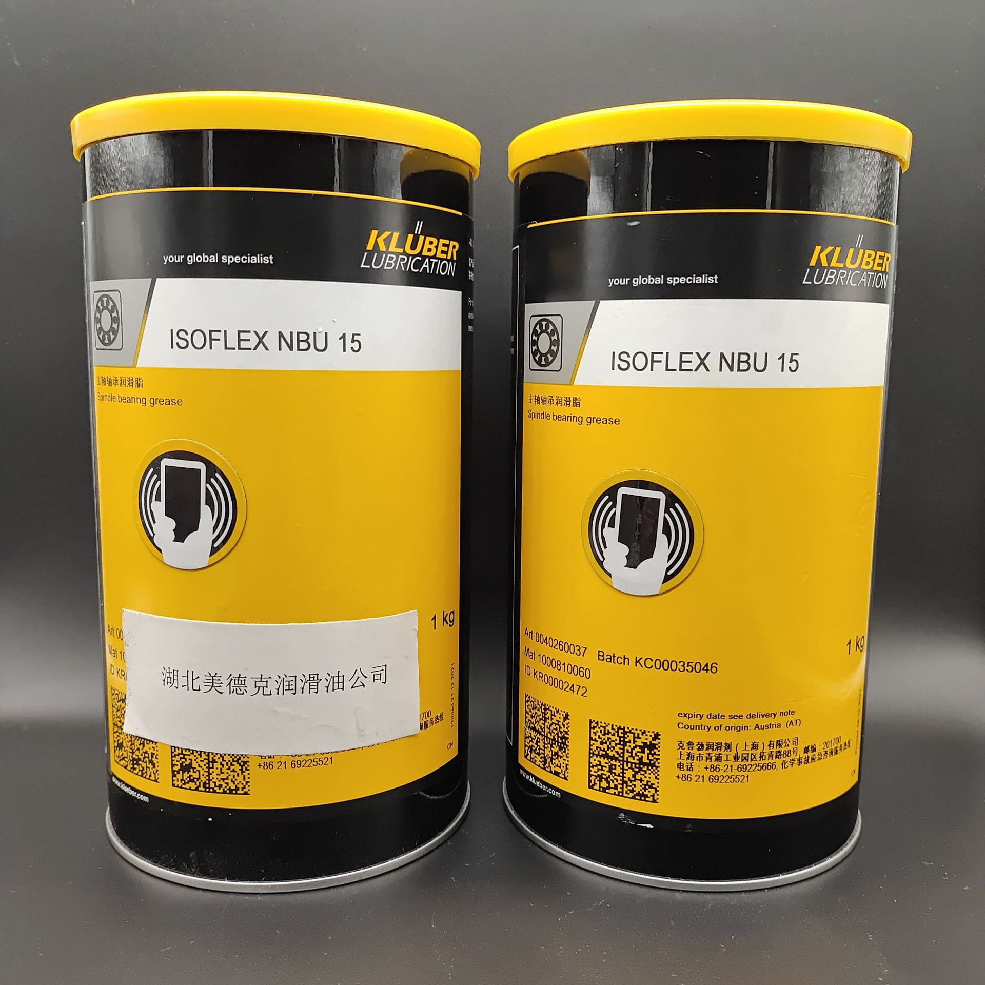 克鲁勃15 高速主轴轴承润滑油脂kluber isoflex nbu15