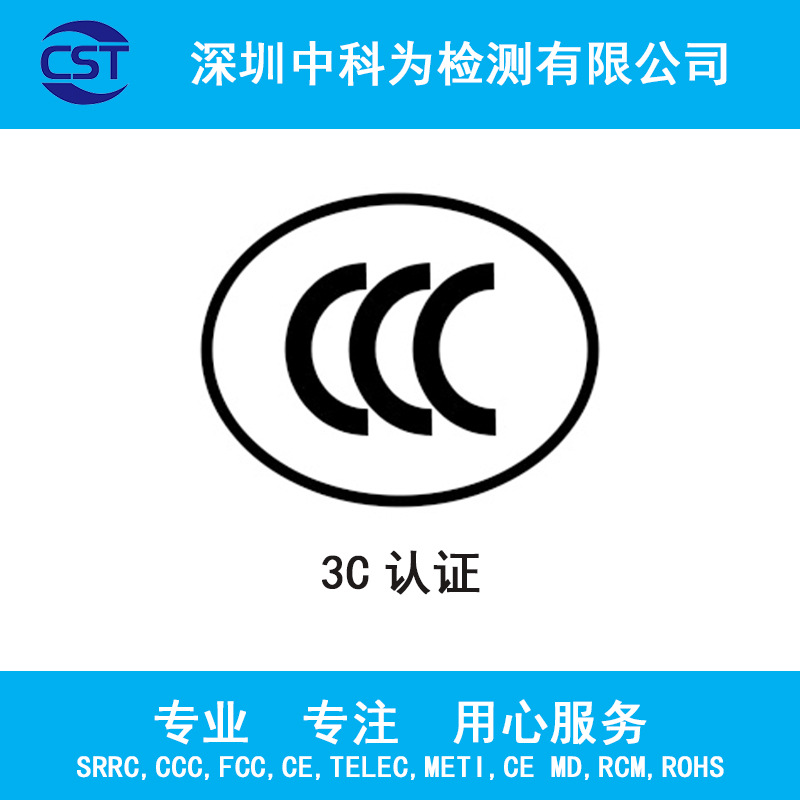 锂离子电池3c认证电池组ccc认证移动电源中国强制认证-阿里巴巴