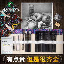 马利素描铅笔套装绘画炭笔画画工具初学者学生用美术生专业速写手