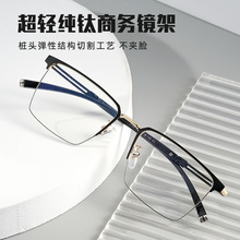 百世芬新款T8610T纯钛商务镜架复古休闲男士半框近视眼镜框可配镜