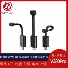 V380Pro厂家USB监控U21 U22监控摄像头家用无线WiFi高清手机远程