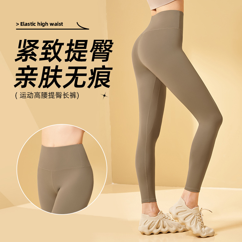 Three B High Elastic Peach Hip Female High Waist Figure Flattering Hip-Lifting Nude Feel Quick-Drying Running Fitness Sports Yoga Pants