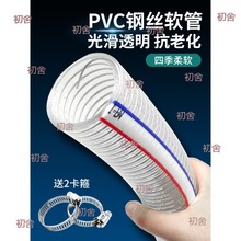 PVC钢丝软管塑料管子防冻加厚钢丝管透明水管油管水泵管负压真空