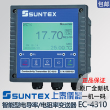 上泰SUNTEX在线电导率EC-4310/4110RS智能型电阻率盐度监测控制器