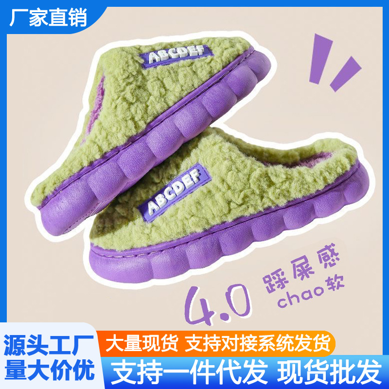 New Fashion Cotton Slippers Women's Autumn and Winter Color Matching Thick Bottom Non-Slip Warm Couple Confinement Shoes Home Slippers Fleece-lined